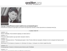 Tablet Screenshot of gezitter.org
