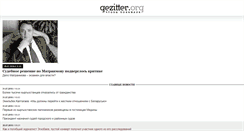 Desktop Screenshot of m.gezitter.org