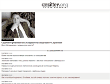 Tablet Screenshot of m.gezitter.org